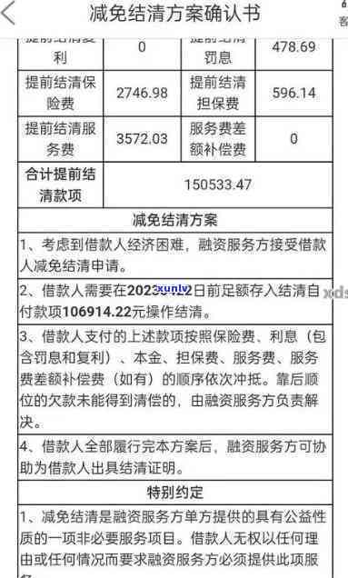 平安逾期后：协商难度、再分期申请全解析