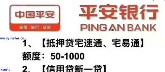 平安银行借呗逾期会怎么样，警惕！平安银行借呗逾期的结果严重性