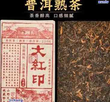 90年代大红印普洱茶价格与熟茶比较，探讨80年代版本的价值