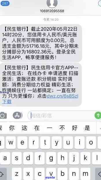 民生银行说逾期正常走流程，真有其事？欠6万信用卡会坐牢？亲身经历者分享经验