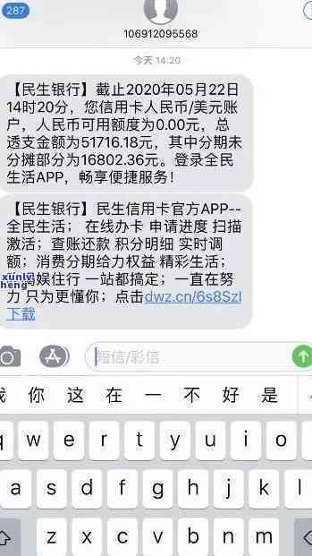 民生银行说逾期正常走流程：欠信用卡6万坐牢，亲身经历揭露真相