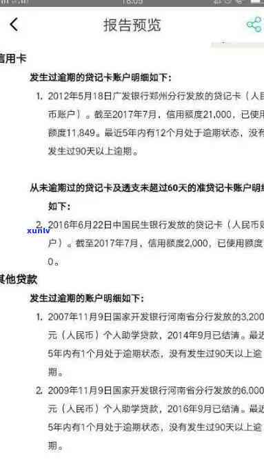 民生银行说逾期正常走流程：欠信用卡6万坐牢，亲身经历揭露真相