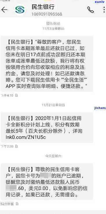 民生银行说逾期正常走流程：欠信用卡6万坐牢，亲身经历揭露真相