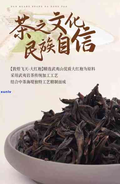 中茶敦煌牌茶叶：历与大红袍的故事