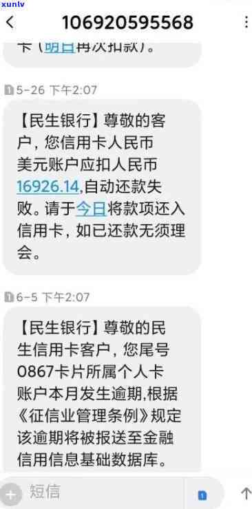 民生银行逾期了可以还一部分然后分期吗，民生银行逾期还款：分阶偿还可行吗？