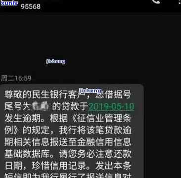 民生银行说逾期正常走流程，民生银行：逾期解决正常化，流程透明公开