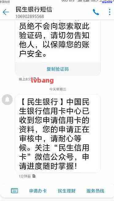 民生银行逾期发短信要诉讼还要罚款？是真的吗？