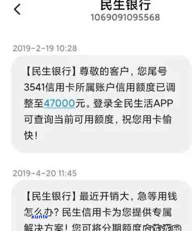 民生银行逾期多久撤消分期，民生银行逾期多久将停止分期付款？