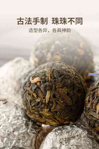 澜沧玉源古茶厂龙珠-云南澜沧玉源古茶厂