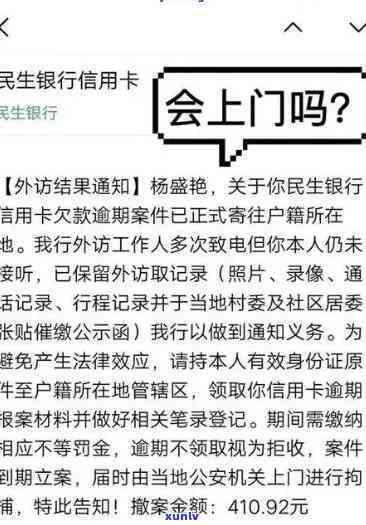 民生逾期怎么办？正确处理 *** 及解除限制时间解析