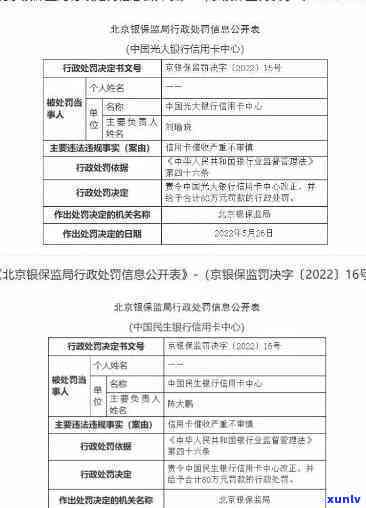 民生银行催债公司全揭秘：名称、运营情况一探究竟