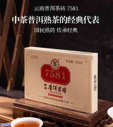 中茶7581茶砖尺寸、价格与品质全面解析