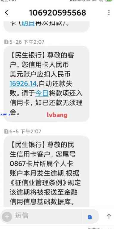 民生逾期一年可以分期吗，逾期一年的民生贷款，是不是可以申请分期还款？