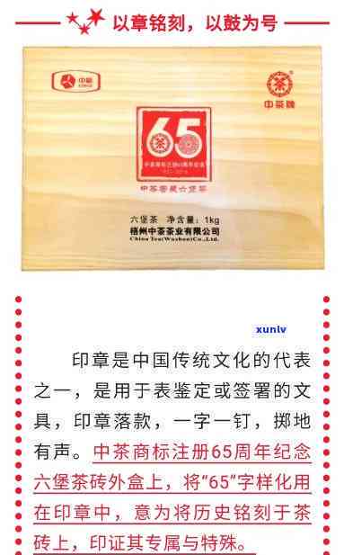 中茶65周年念砖-中茶65周年念砖价格