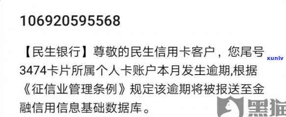 民生逾期10天是不是会封卡？逾期15天、多久会停卡？