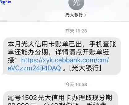 有不存在光大信用卡逾期5万的，查询：光大信用卡逾期5万元的情况是不是存在？