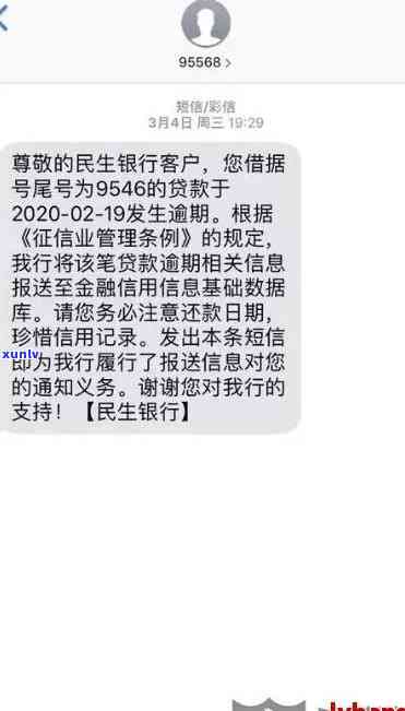 民生银行逾期后还款为何可用额度刷不出来？