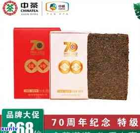 中茶60周年念砖价值是多少？请提供详细信息