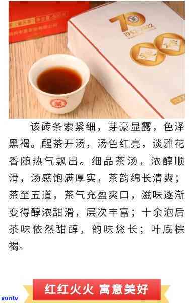 中茶60周年念砖价值是多少？请提供详细信息