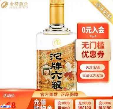 金沱牌六粮酿造50度价格，【最新报价】金沱牌六粮酿造50度价格查询