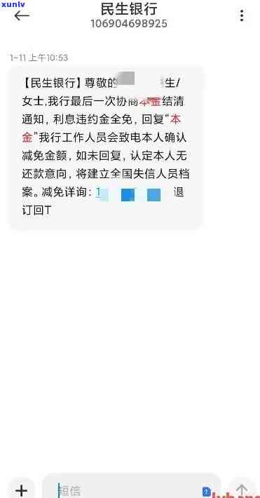 民生银行逾期解冻需要多久，民生银行逾期解冻时间：你需要知道的全部