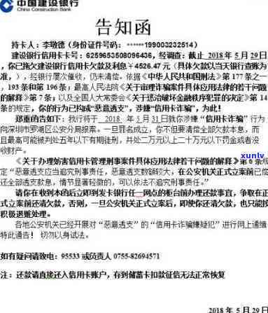 民生银行逾期情况说明，民生银行发布逾期情况说明，揭示信贷风险与应对措