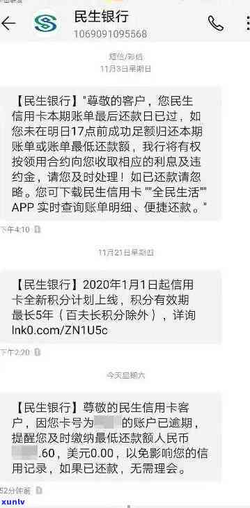 民生信用卡3万逾期多久起诉，民生信用卡逾期3万，银行多长时间会提起诉讼？