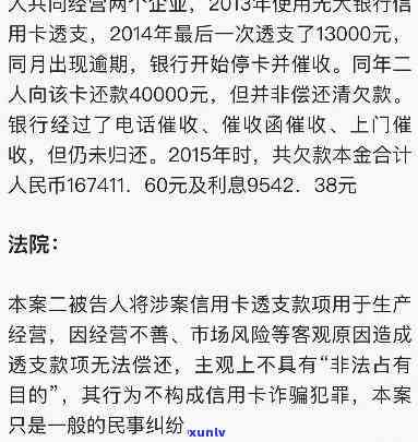 民生信用卡3万块逾期5个月被起诉了，该怎样解决？