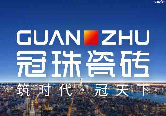 冠军冠珠哪个更好，冠军与冠珠，哪个瓷砖更胜一筹？