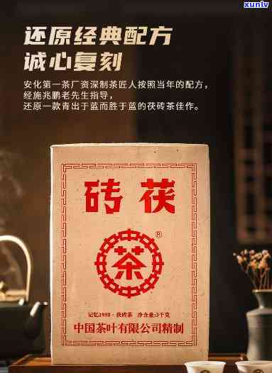 中茶1958茯砖，品味历与传统：中茶1958茯砖的传奇故事