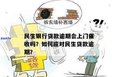 民生会上门吗，民生会上门？你需要熟悉的相关信息