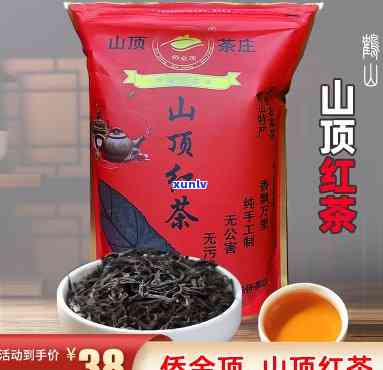 后山顶岭上红价格-顶后山园私房茶价格