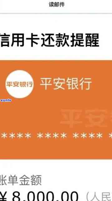 平安银行年费逾期-平安银行年费逾期卡失效了会上吗