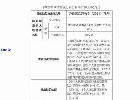 上海银行逾期贷款，警惕！上海银行业出现大量逾期贷款，借款人需及时还款