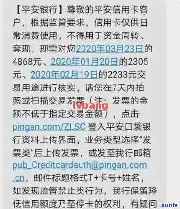 平安逾期停卡解封要多久，平安信用卡逾期后，多久能申请解封并恢复采用？