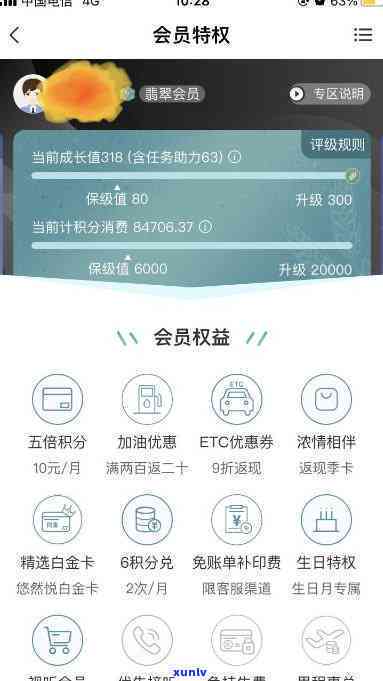 农行翡翠会员升级钻石会员：额度会调整吗？有哪些权益？