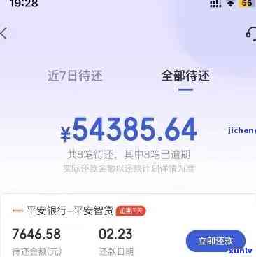 平安逾期5万后果怎么样，警惕！平安逾期5万可能带来的严重后果