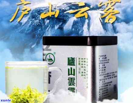 庐山云雾茶多少钱一盒，庐山云雾茶的价格：一盒多少钱？