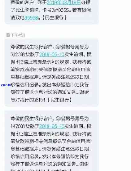 民生逾期一个月会上门吗，民生银行：逾期一个月是不是会上门？