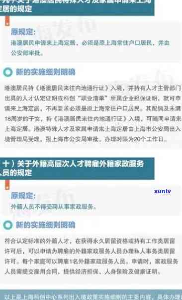 上海逾期出境政策规定，解读上海逾期出境政策规定