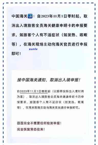 上海出境申报，重要提醒：所有离沪人员需进行出境申报！