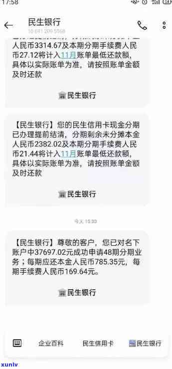 民生银行贷款逾期政策，深入了解民生银行贷款逾期政策：影响与应对措