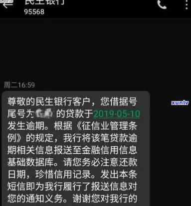 民生银行逾期多年，收到财产保全通知，是不是真实？