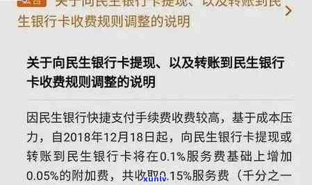 民生20000逾期2年，民生银行20000元贷款逾期两年，面临严重结果