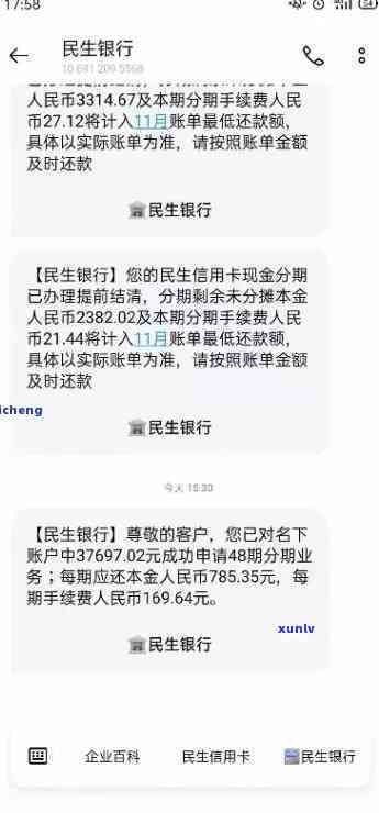 民生银行逾期两年了本金一万五可以协商分期吗，民生银行：信用卡逾期两年，本金1万5是否能协商分期还款？