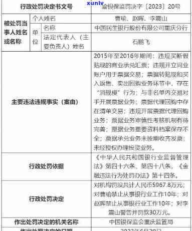 民生银行逾期委托书怎么写，怎样撰写民生银行逾期委托书？详细步骤解析