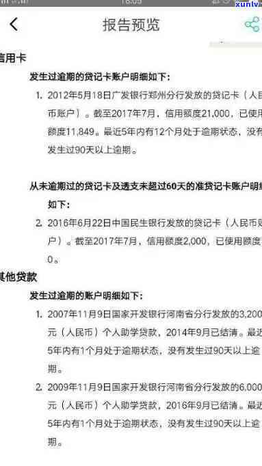 民生逾期怎么办？怎样解决民生信用卡逾期？逾期多久能解除限制？