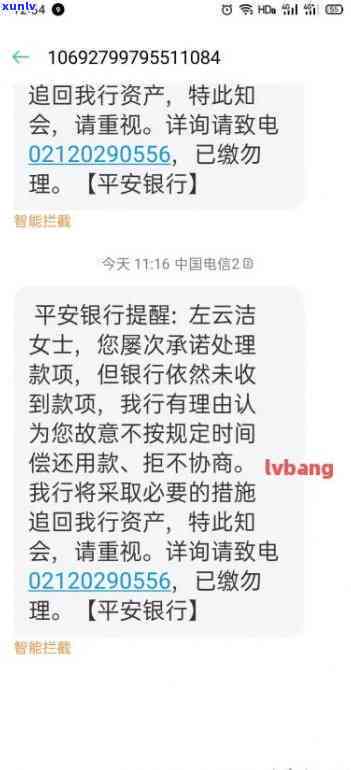 平安逾期了怎样解决？可以申请再分期或协商还款吗？逾期多久会被请求全额还款？