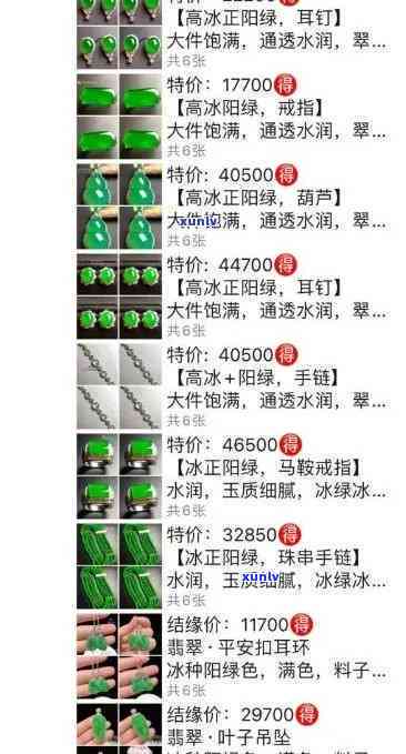 查询极品冰种翡翠价格？全网最全价格表在这里！