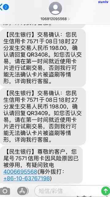 民生银行逾期八千-民生银行逾期八千块钱